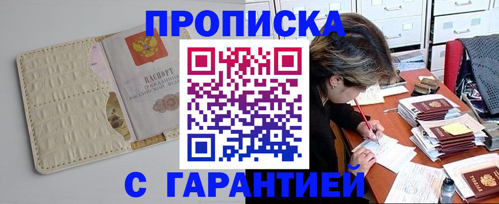 временная регистрация для всех в Северной Осетии